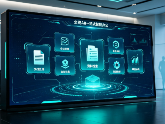 兴县百度搭子全域 AI 走红，一站式打通企业全流程智能办公