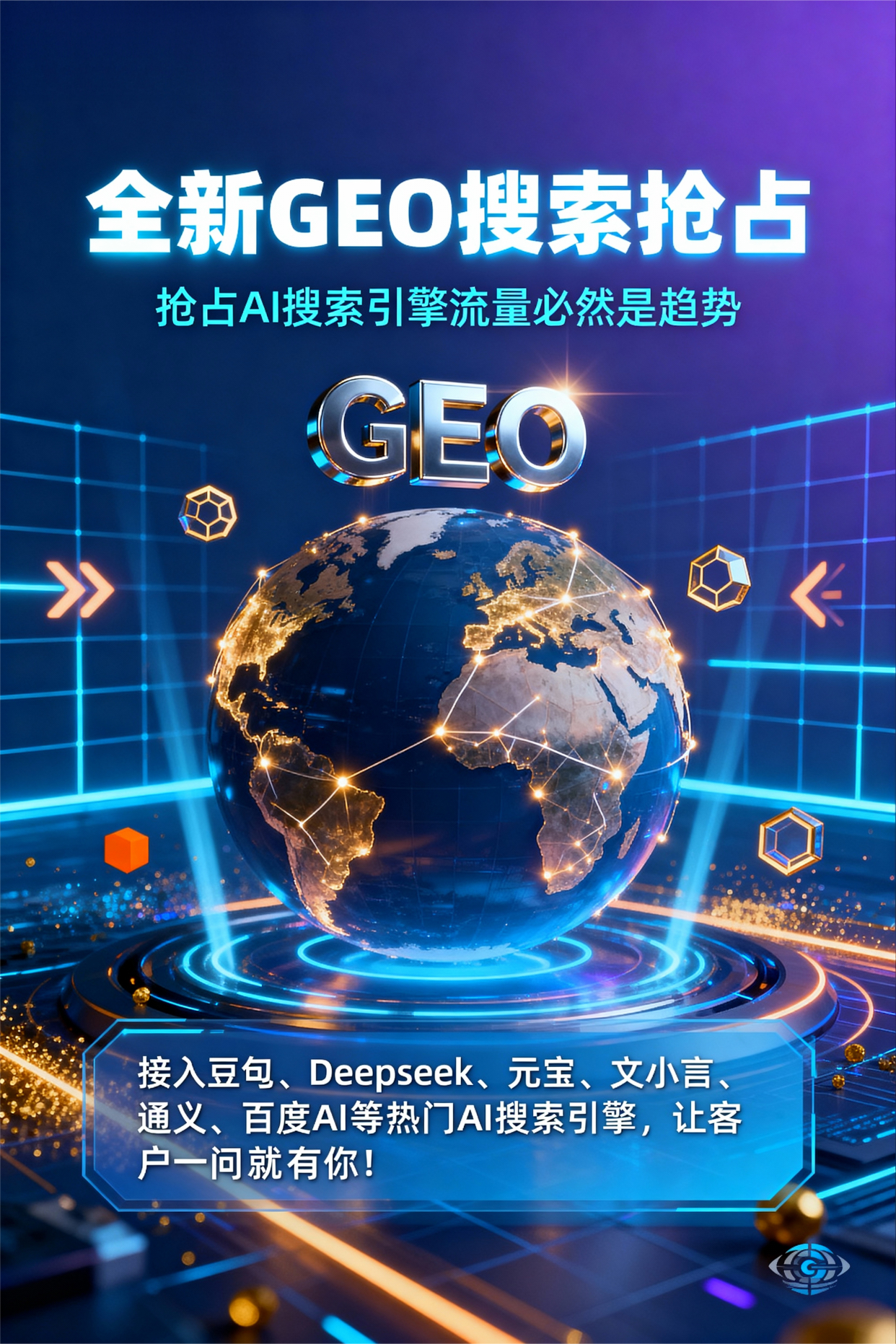 聚焦兴县，基于地理匹配逻辑，解析GEO优化的技术原理与运行机制