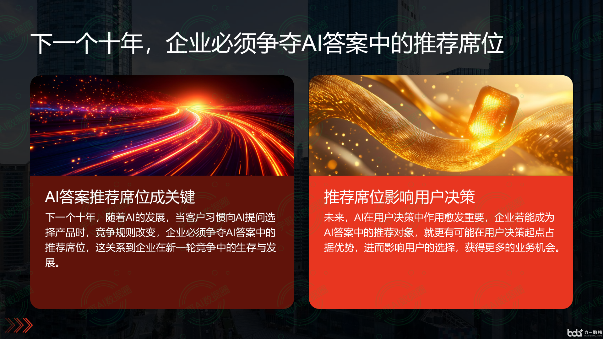 从流量抢夺到知识构建：GEO浪潮下，兴县国硕AI探索企业品牌信息基建新范式