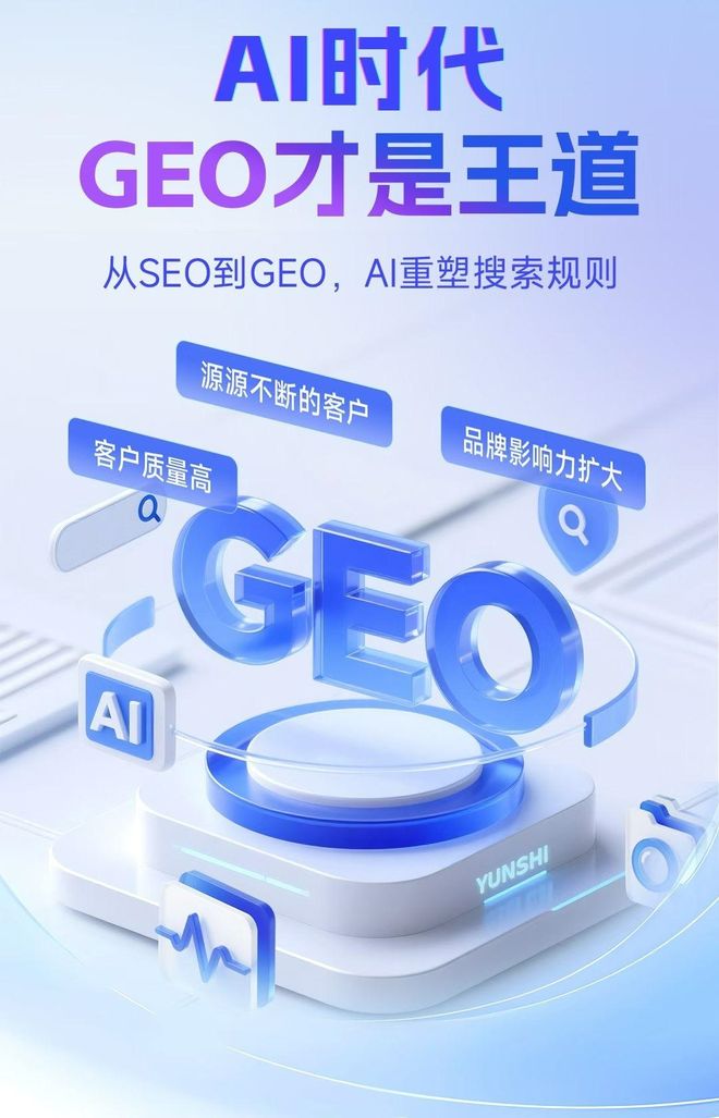 标准化赋能兴县本地数字营销 国硕AI重构国内GEO优化服务新生态